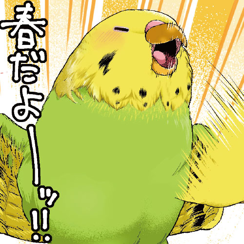 45トーク「ピーちゃんと春」「デカくない？」「ねつさまし」「クローバー」