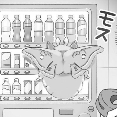 22話「自販機のモス」