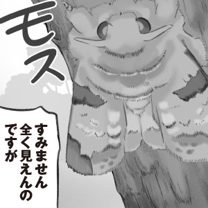 43話「サバゲー会場に潜むモス」