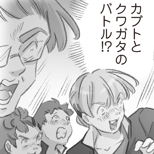 モスのいる日常｜COMIC ポルタ｜イースト・プレス