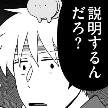 第63話（分冊版31）