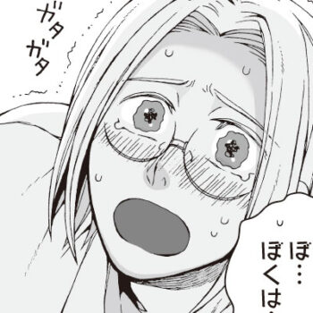 第4話（分冊版2）
