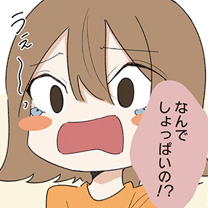 おかわり＃3スイッチ