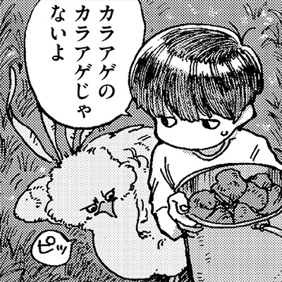 第2話 へび（分冊版2）