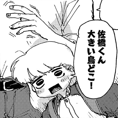第6話 どんぐり（分冊版6）