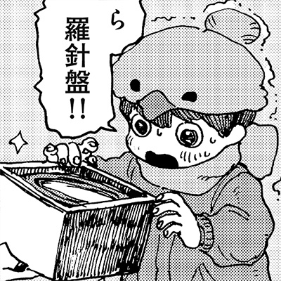 第8話 おおとり（分冊版8）