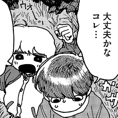 第9話 おおいぬ（分冊版9）