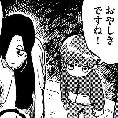 第17話 おやしき（分冊版17）