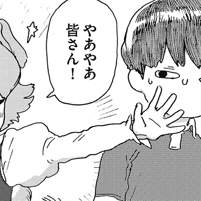 第19話 ほしのこ（分冊版19）