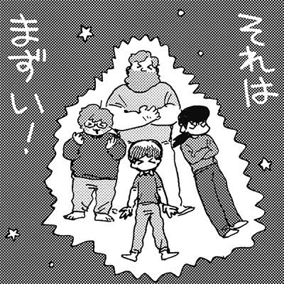 第20話 むくいぬ（分冊版20）
