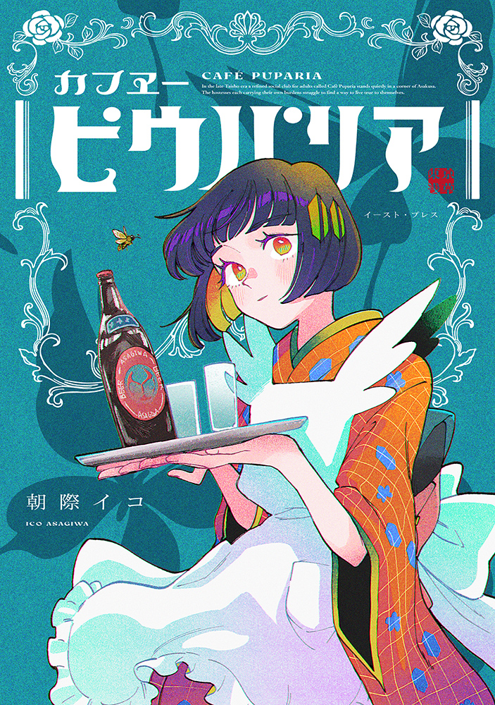 カフヱーピウパリア