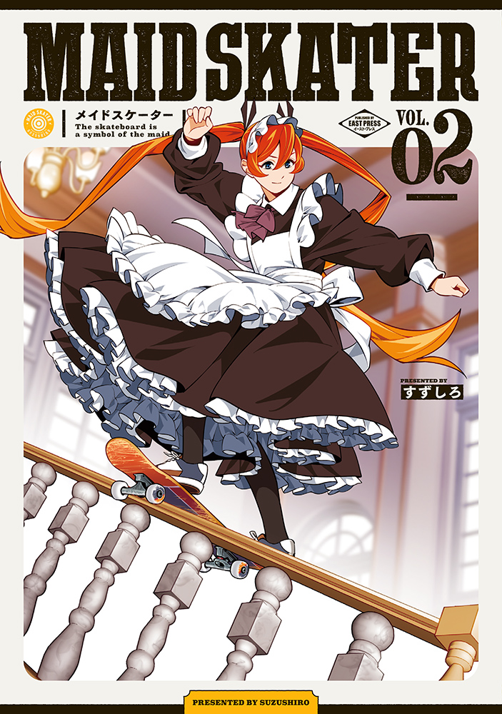 メイドスケーター２