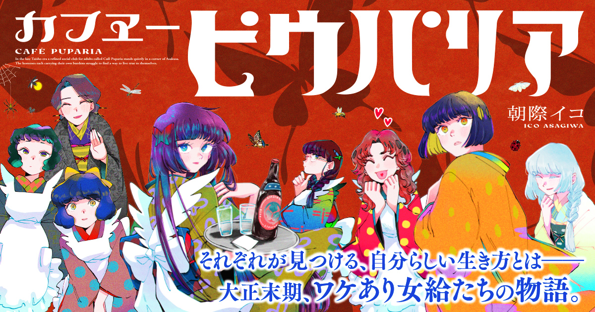 カフヱーピウパリア